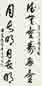 黄笃维 书法对联 立轴 水墨纸本