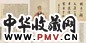 夏昶、李东阳等 昆山顾氏文献诗牍