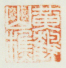 《黄鹤山樵》