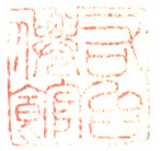 《右台仙馆》