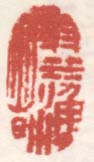 《溺渔者》