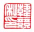 《韩登安》之二