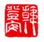 《韩登安》之五