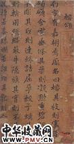 明黄道周　榕颂
