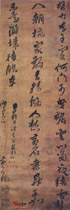 明黄道周　行书轴