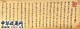 明黄道周　行书王忠文词碑文（部份）