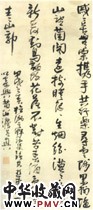 清法若真　行草轴