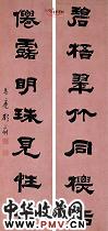 清顾莼 书法