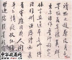 近现代胡汉民　蔡谈月墨梅诗笺（一）