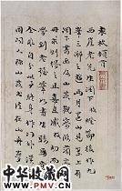 清袁枚　西崖书札（一）