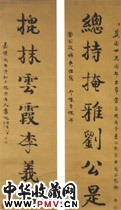 清袁枚　七言楷书联