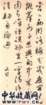 明文彭　行草轴