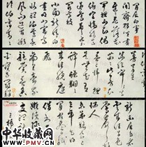 明文彭　草书闲居即事诗