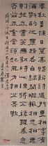 清郑簠　隶书轴