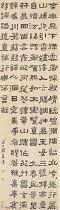 清郑簠　隶书轴