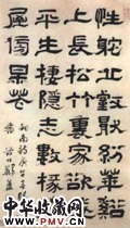 清郑簠　隶书剑南诗轴