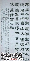 清郑簠　隶书灵宝谣