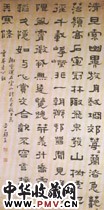 清郑簠　隶书谢灵运石室山诗