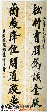 清郑孝胥 行书联