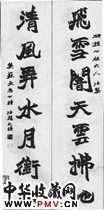 清赵之谦　七言楷书对联“飞雪”