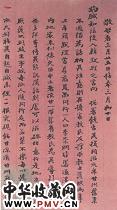 清左宗棠　书札（一）