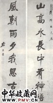 清左宗棠　八言行楷联