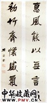 清左宗棠　七言行书对联“惠风”