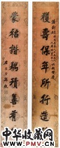 清左宗棠　八言行书对联“获寿保年”