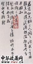 清俞樾　致君宏书札（一）