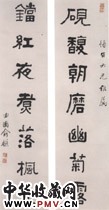 清俞樾　七言隶书联