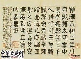 清黄易　书画册页（之三）