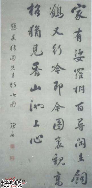 清程瑶田 行书轴