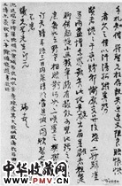 清沈廷瑞　行书书法尺牍之二