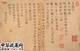 宋司马光　跋语