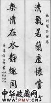 清许乃钊　八言行楷对联“清气”