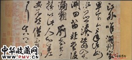 唐颜真卿　湖州帖