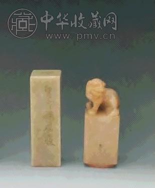 清 黄士陵刻青田章 两方