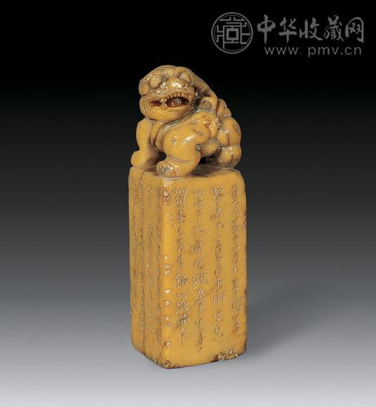 清 孙星衍款黄寿山章