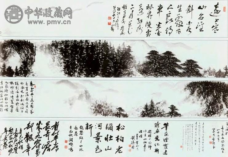 黎雄才 山水 手卷 纸本 收藏资讯|艺术家|书画家|书画名人|书法家-中华收藏网