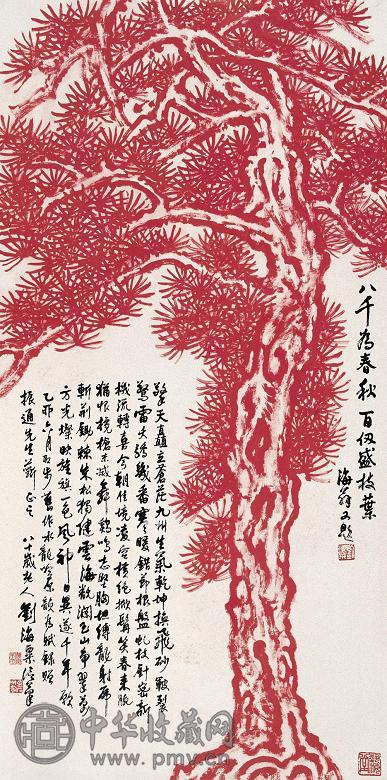 刘海粟 乙卯(1975年)作 朱松 立轴 纸本