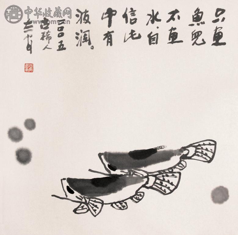 张志安现代双鱼图镜心水墨纸本