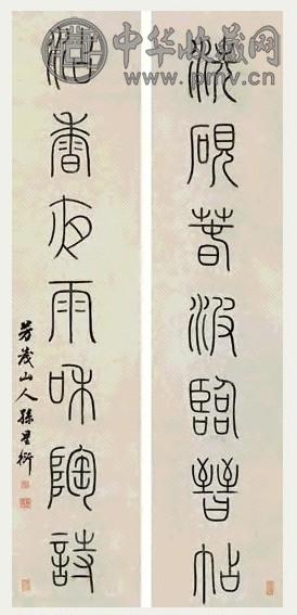 孙星衍 篆书七言联 立轴 纸本