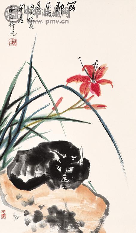 蒋风白 丙戌(1946年)作 猫 立轴 设色纸本