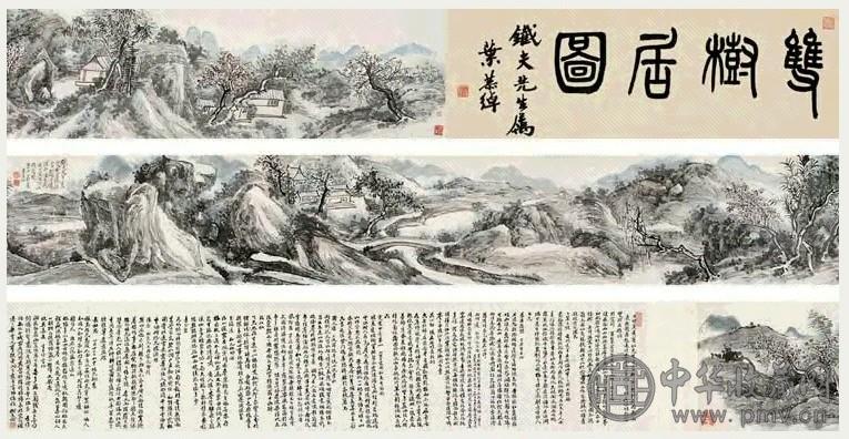 黄宾虹 己卯(1939年)作 双树居图 手卷 设色纸本