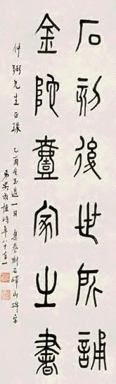 吴敬恒 书法 立轴 墨色纸本