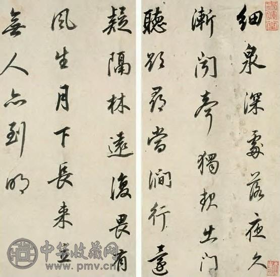 陈邦彦 1728年 行书 册页(7开选2)