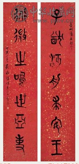 吴敬恒 1947年作 篆书七言联 对联 笺本