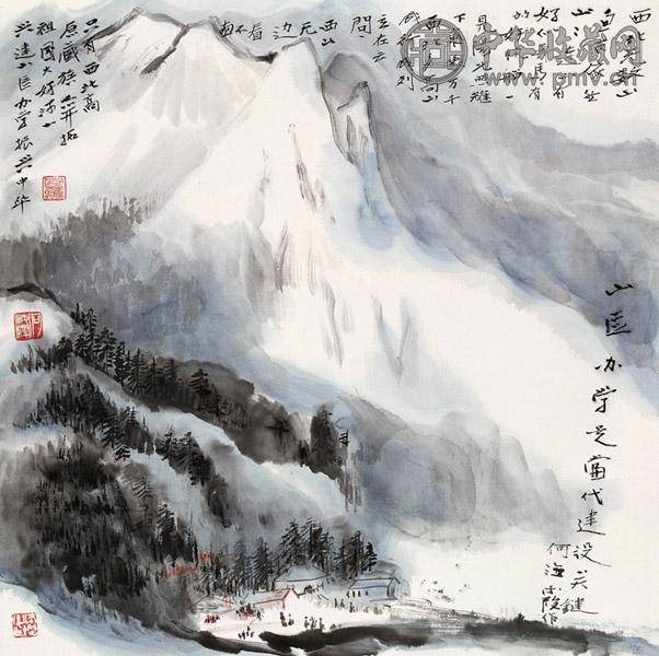 何海霞 山村学校 设色纸本