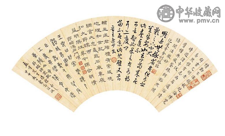 任政 书法 扇面