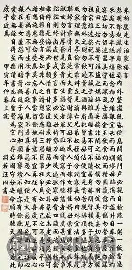 汪洵 1914年作 楷书朱子家训 立轴 水墨纸本